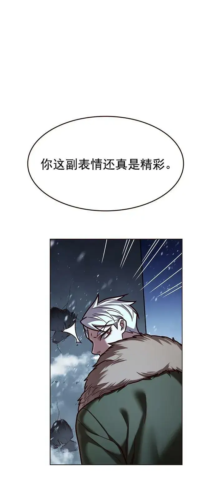 漫画《觉醒吧，铲屎官！》第249话第81张图