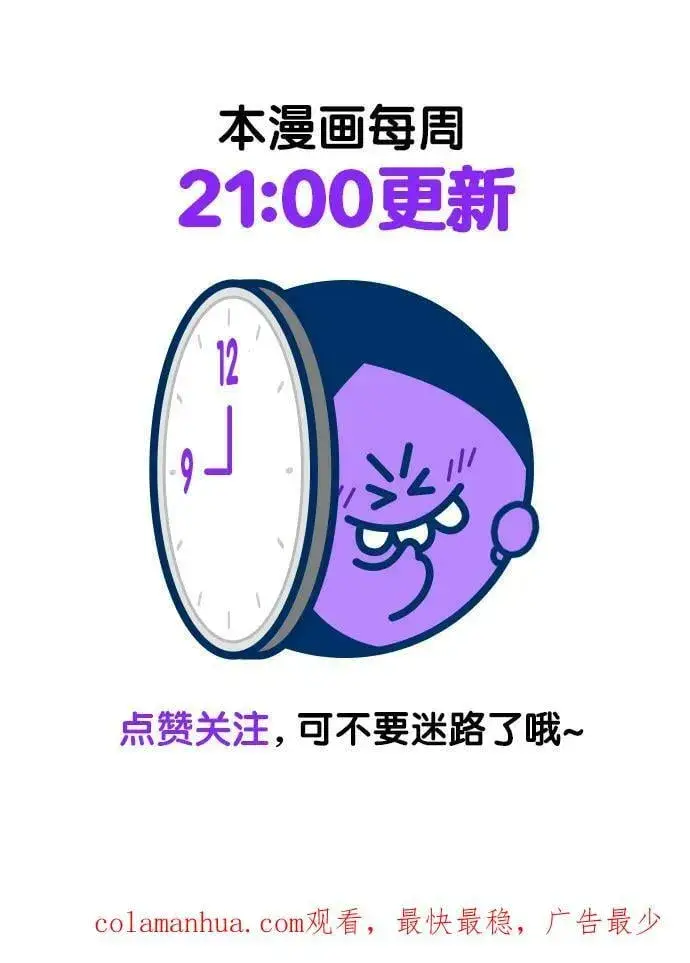 漫画《觉醒吧，铲屎官！》第249话第86张图