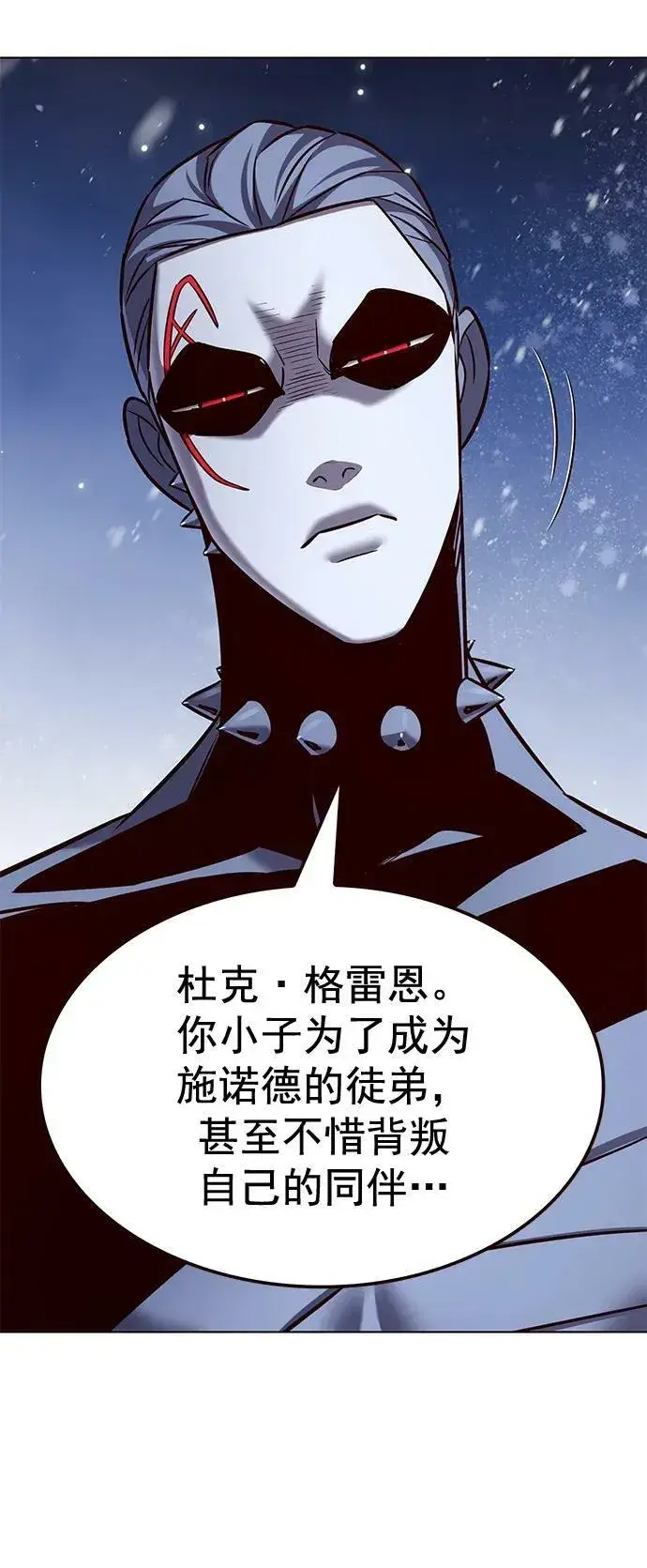 漫画《觉醒吧，铲屎官！》第250话第11张图