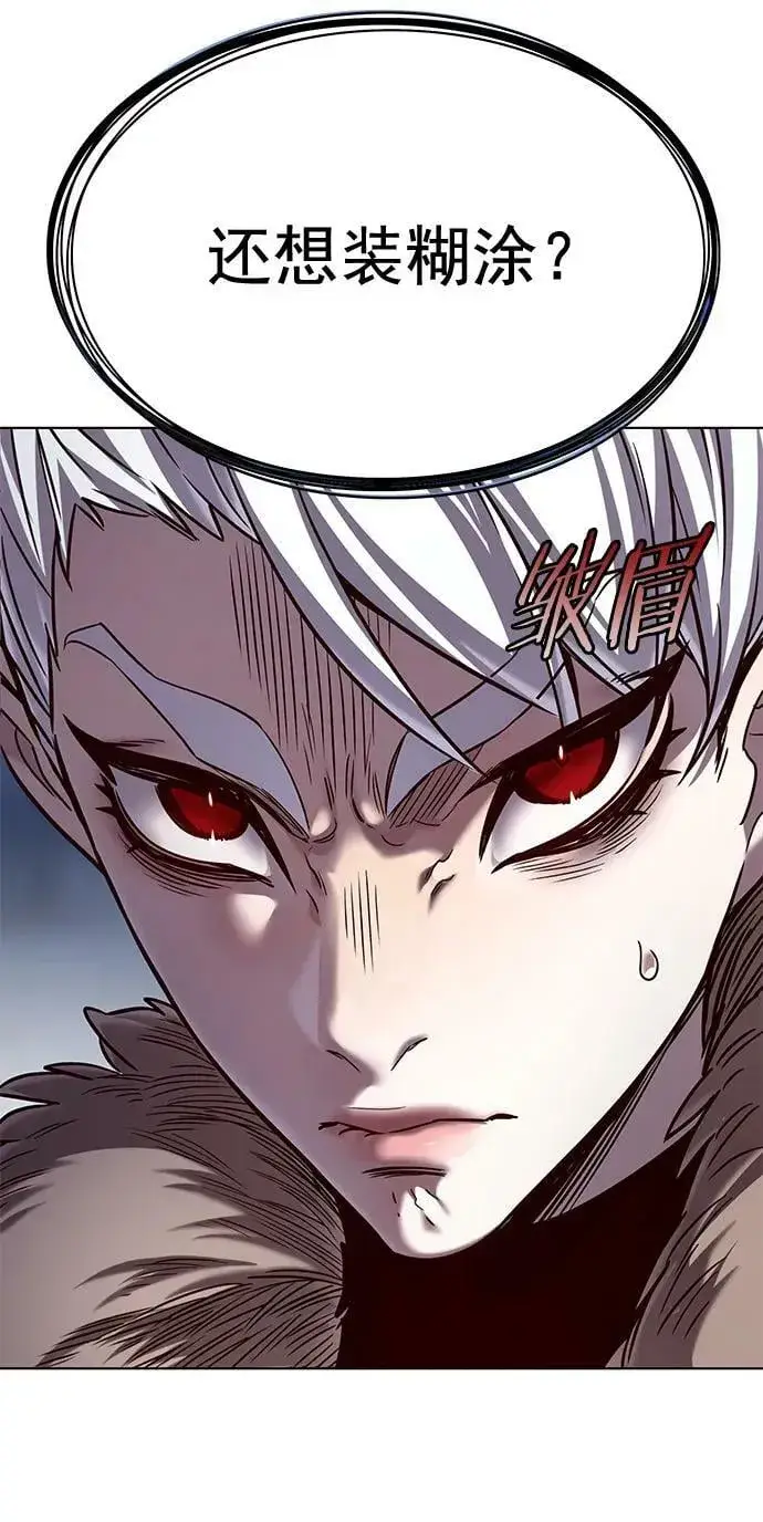 漫画《觉醒吧，铲屎官！》第250话第12张图