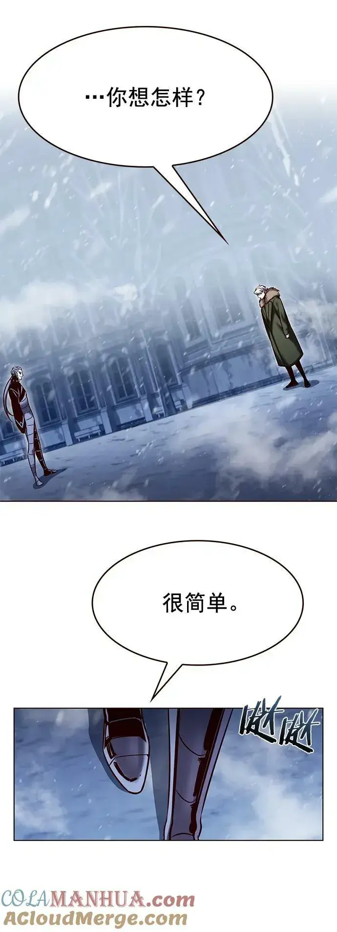 漫画《觉醒吧，铲屎官！》第250话第13张图