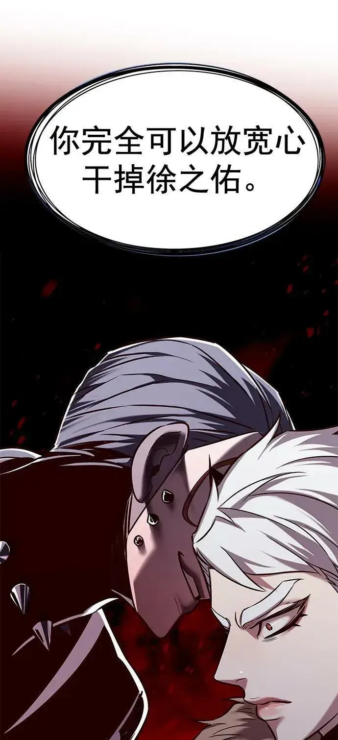 漫画《觉醒吧，铲屎官！》第250话第14张图