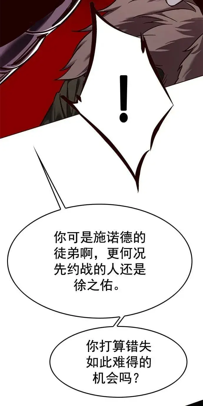 漫画《觉醒吧，铲屎官！》第250话第15张图