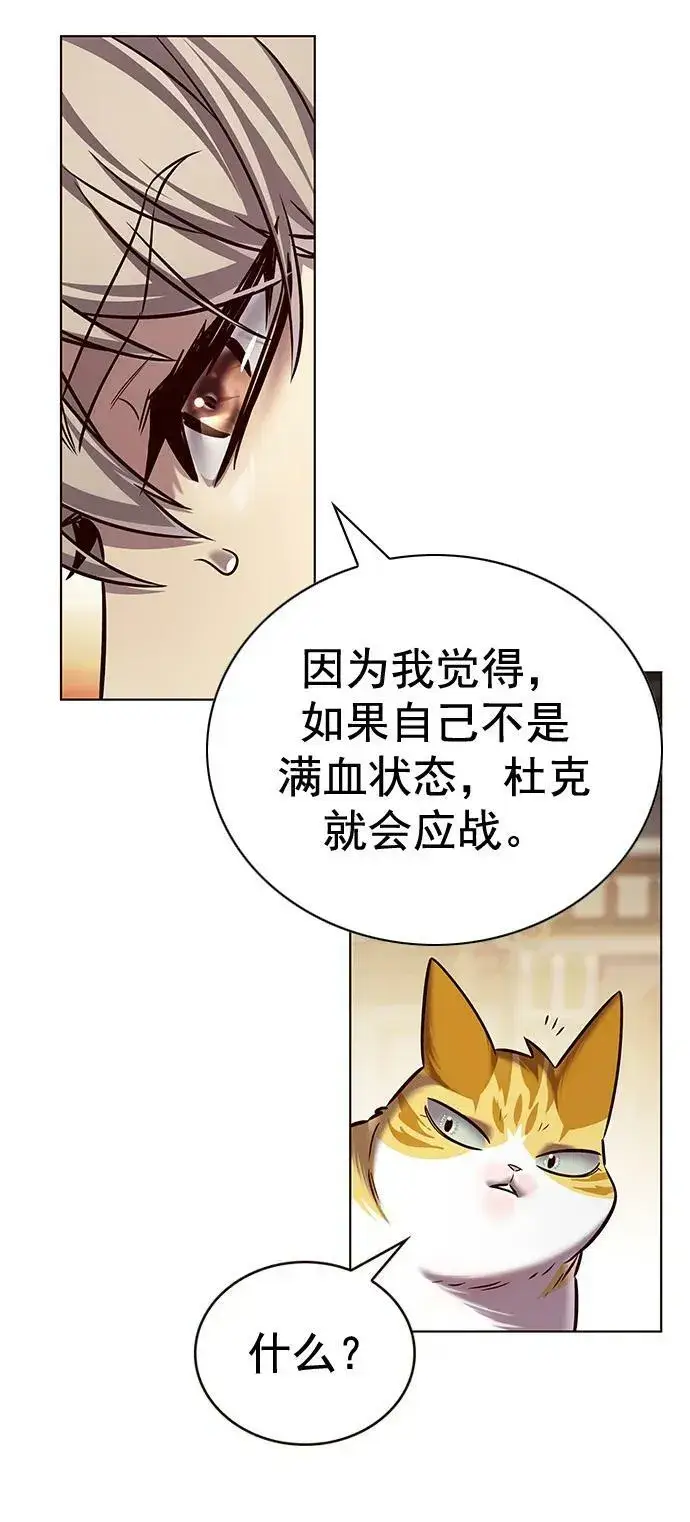 漫画《觉醒吧，铲屎官！》第250话第26张图