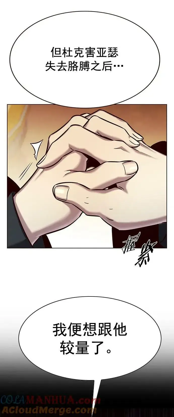 漫画《觉醒吧，铲屎官！》第250话第28张图