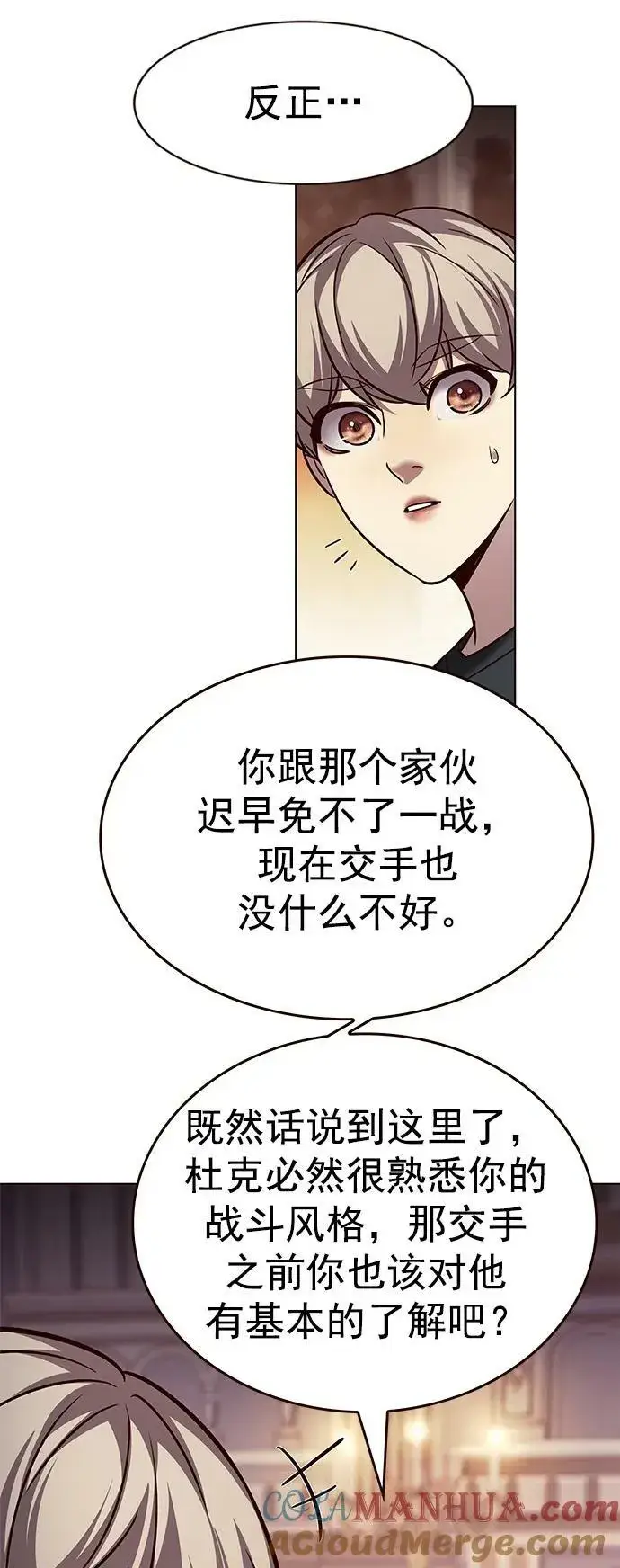 漫画《觉醒吧，铲屎官！》第250话第31张图