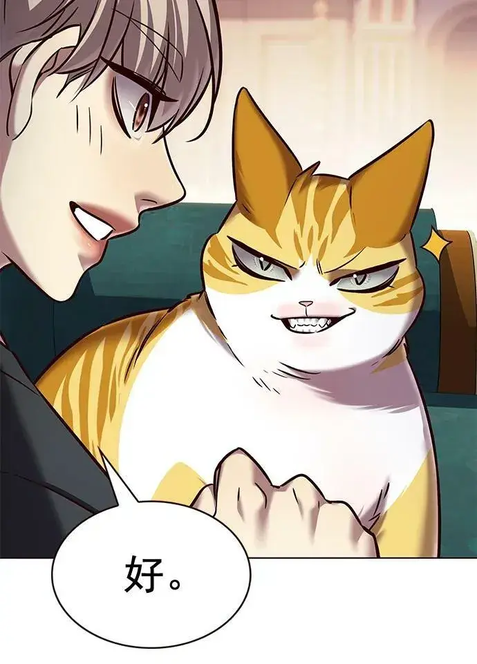 漫画《觉醒吧，铲屎官！》第250话第32张图