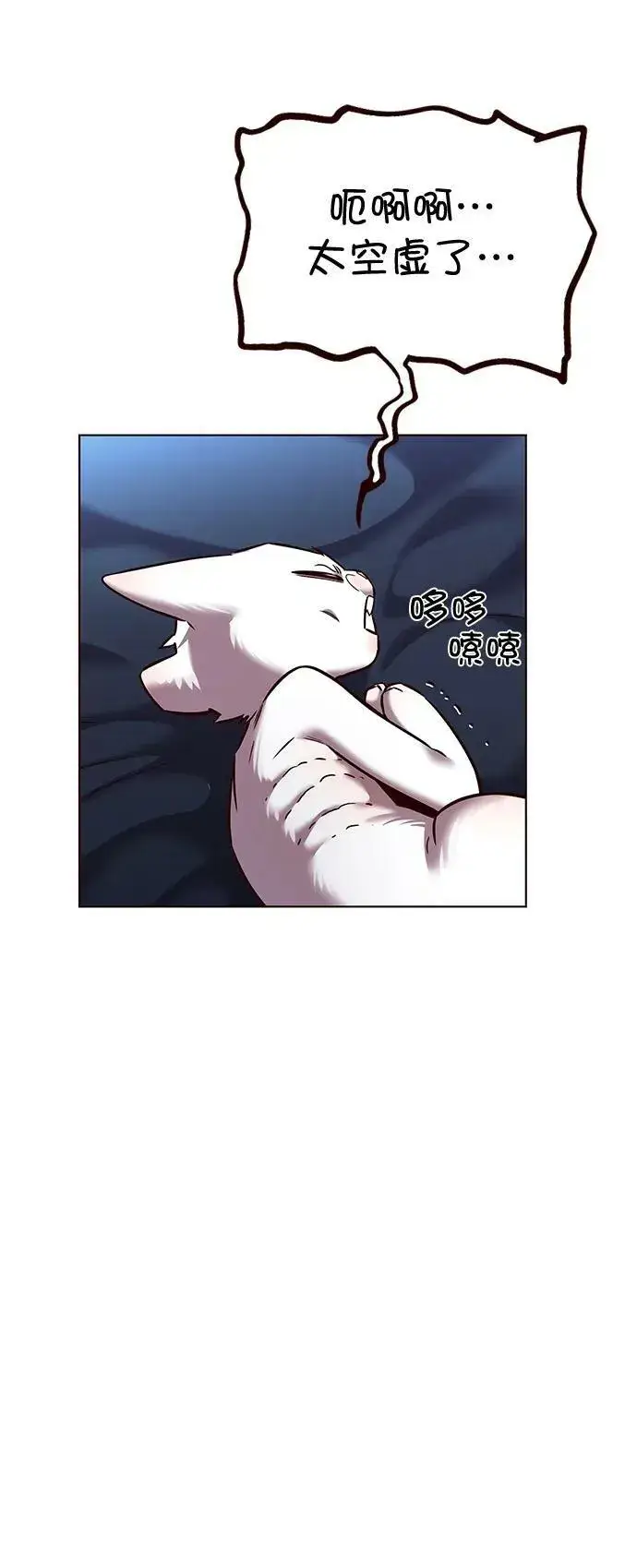 漫画《觉醒吧，铲屎官！》第250话第33张图