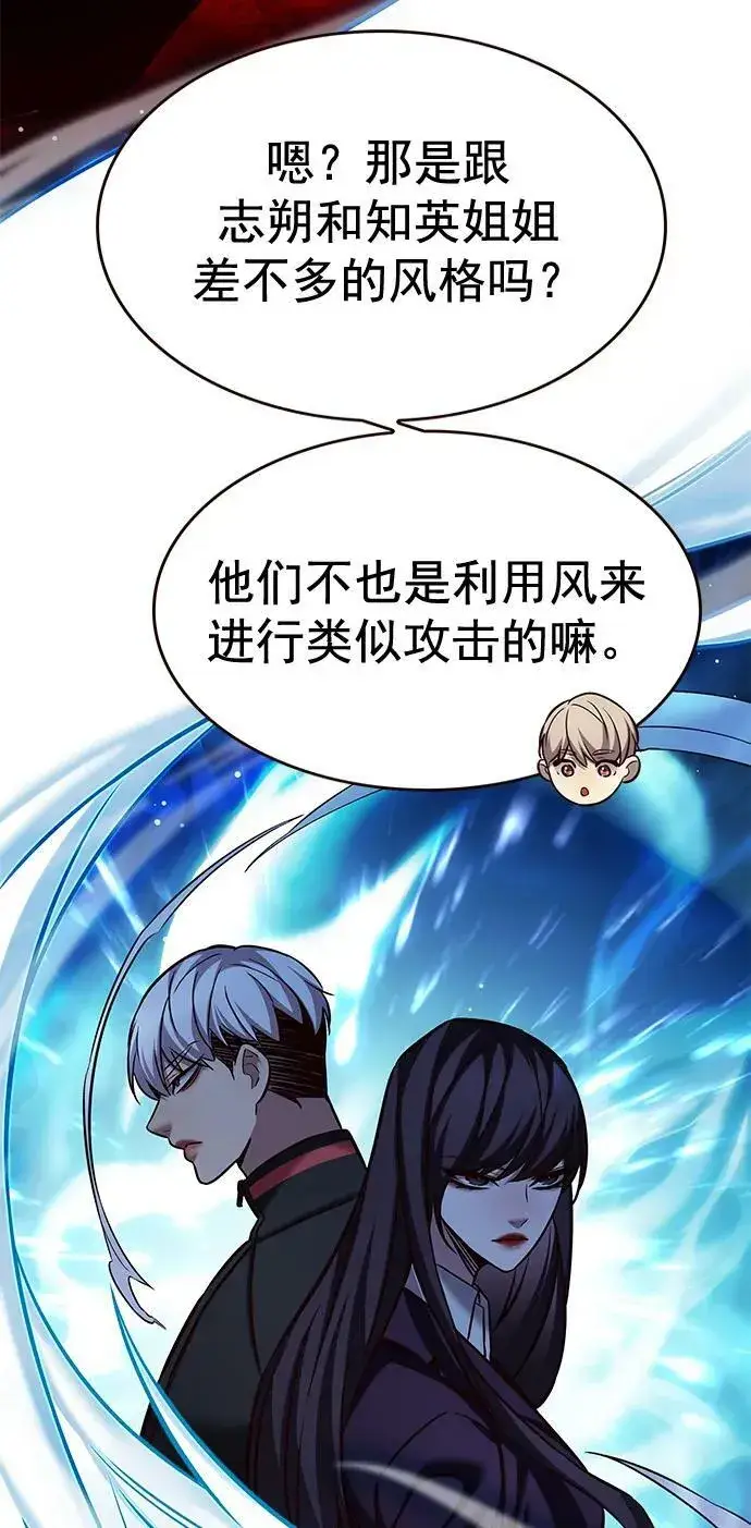 漫画《觉醒吧，铲屎官！》第250话第35张图