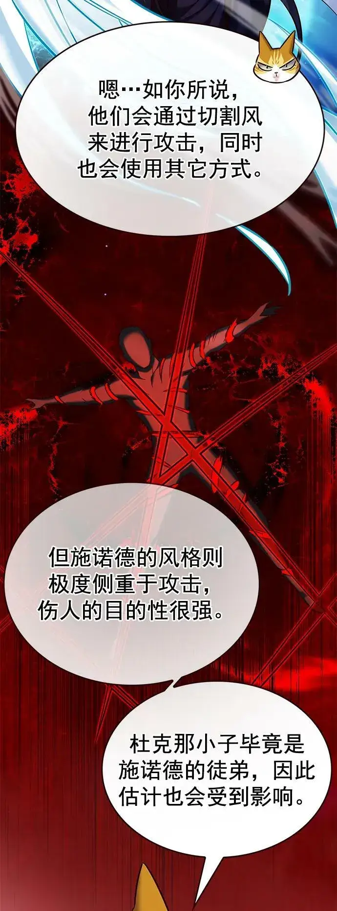 漫画《觉醒吧，铲屎官！》第250话第36张图