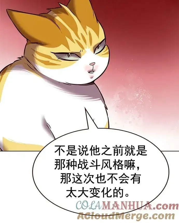 漫画《觉醒吧，铲屎官！》第250话第37张图