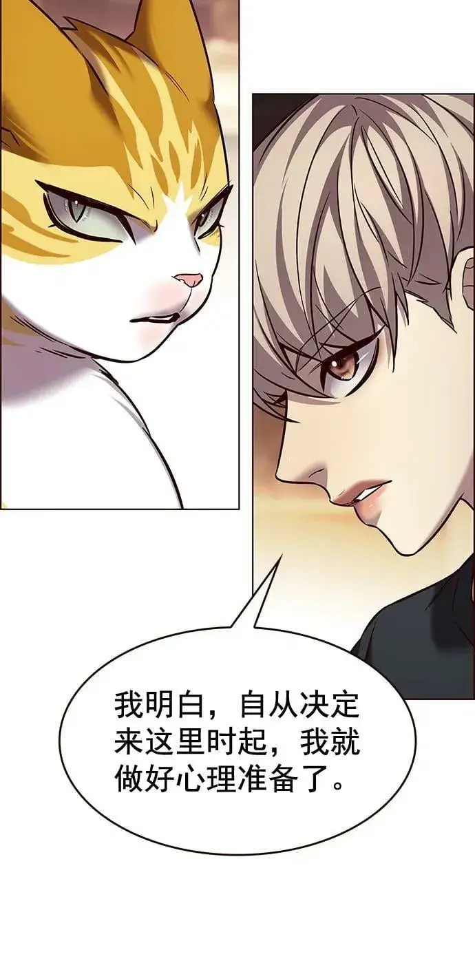 漫画《觉醒吧，铲屎官！》第250话第39张图