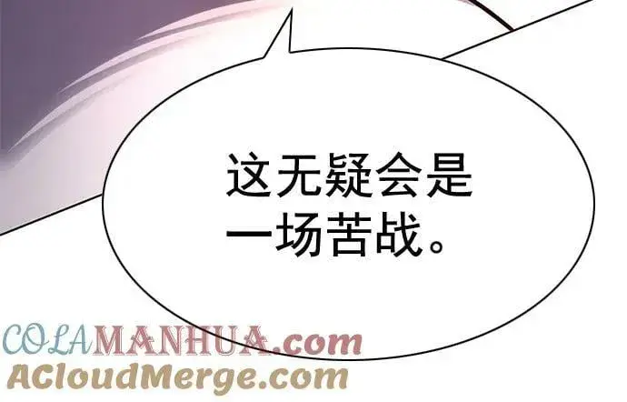 漫画《觉醒吧，铲屎官！》第250话第46张图