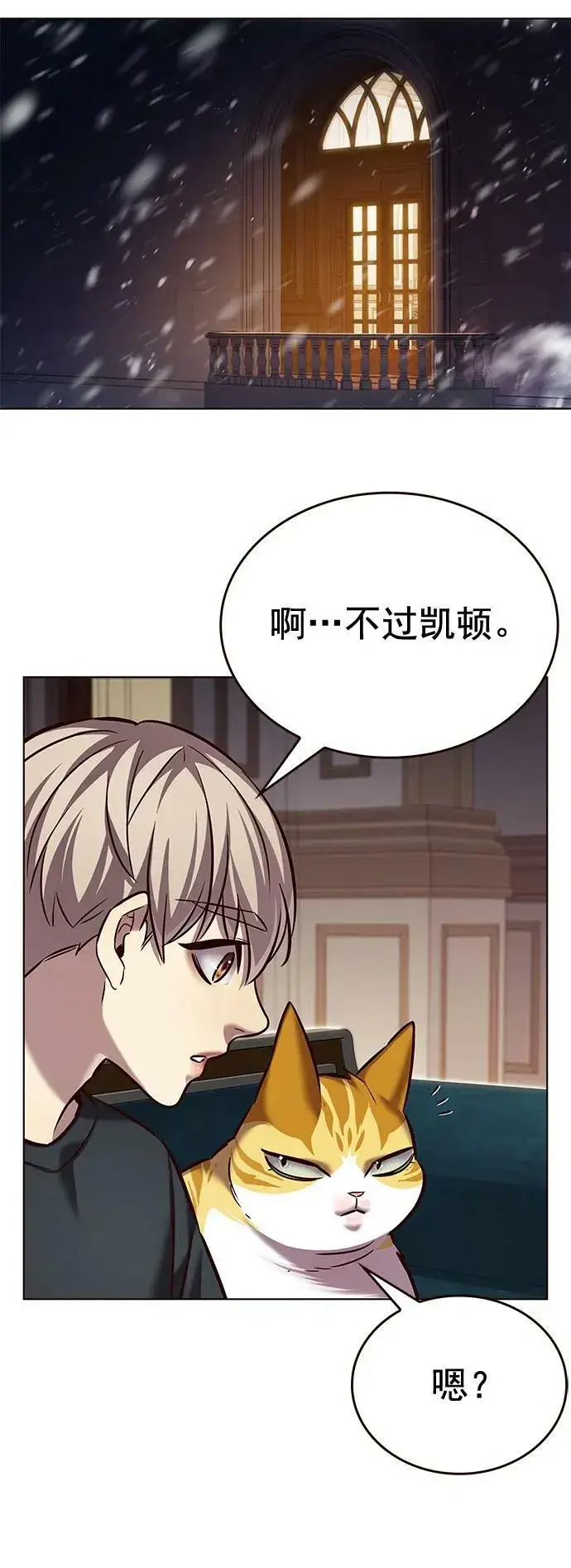 漫画《觉醒吧，铲屎官！》第250话第48张图