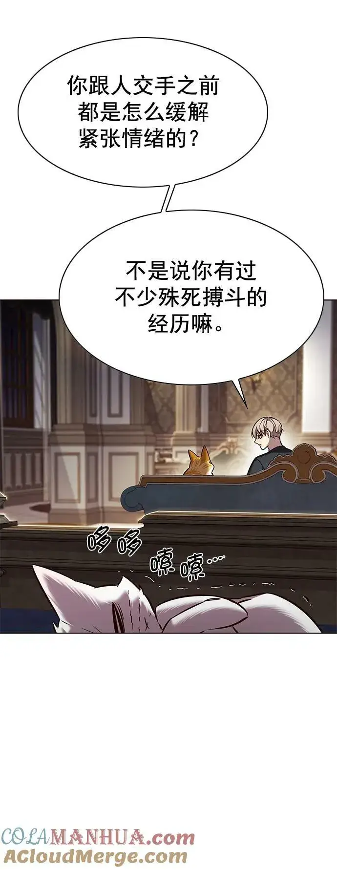 漫画《觉醒吧，铲屎官！》第250话第49张图