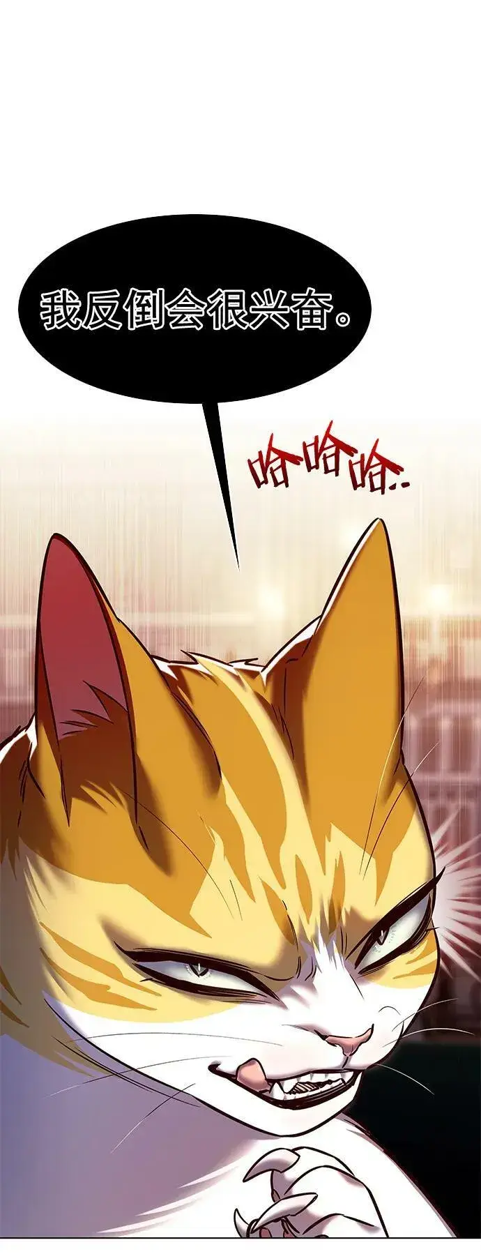 漫画《觉醒吧，铲屎官！》第250话第51张图