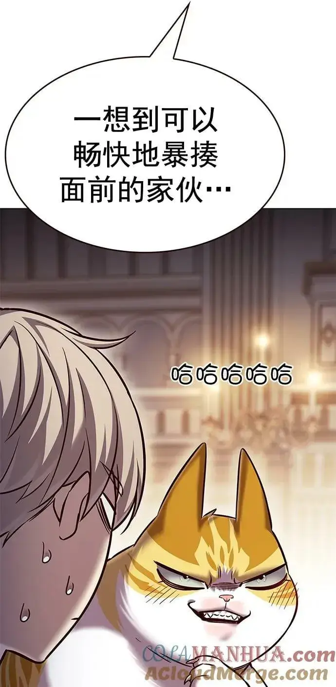 漫画《觉醒吧，铲屎官！》第250话第52张图