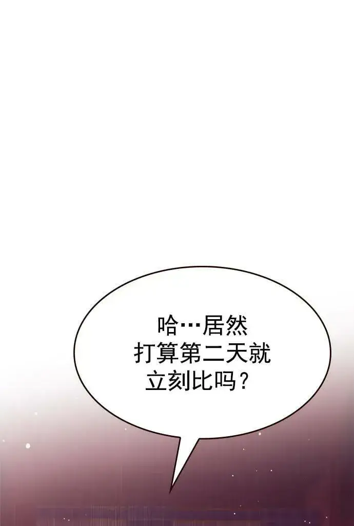 漫画《觉醒吧，铲屎官！》第250话第54张图