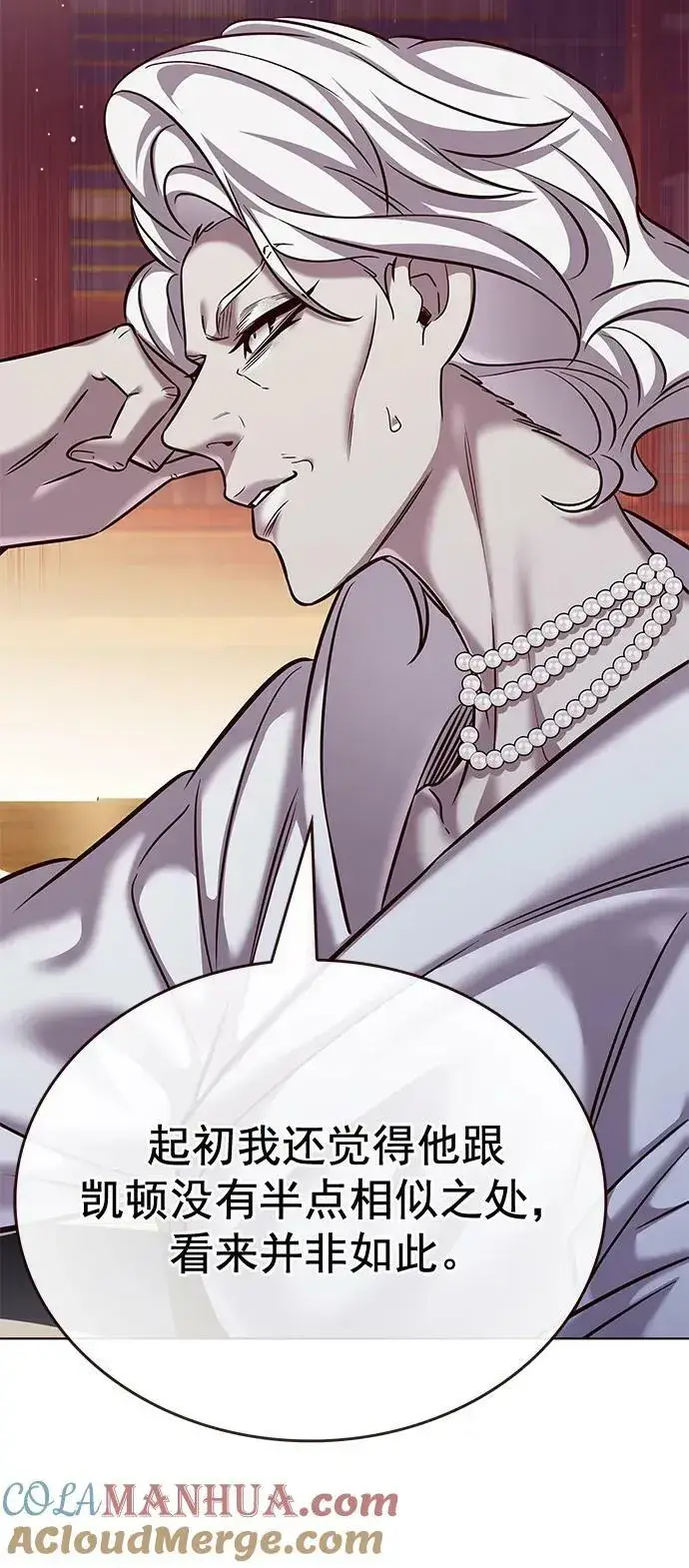 漫画《觉醒吧，铲屎官！》第250话第55张图