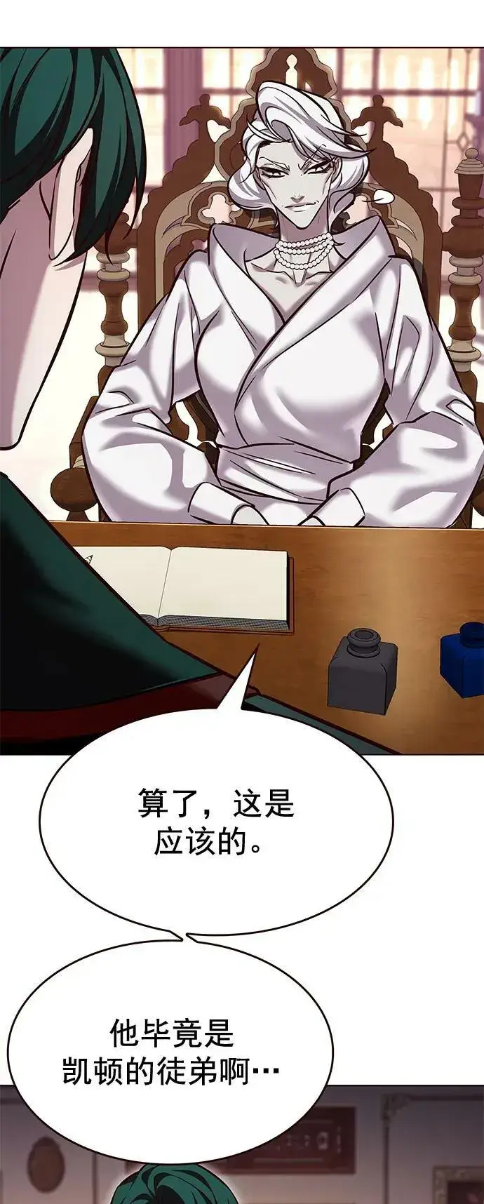 漫画《觉醒吧，铲屎官！》第250话第57张图