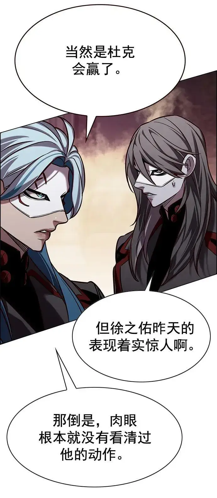 漫画《觉醒吧，铲屎官！》第250话第60张图