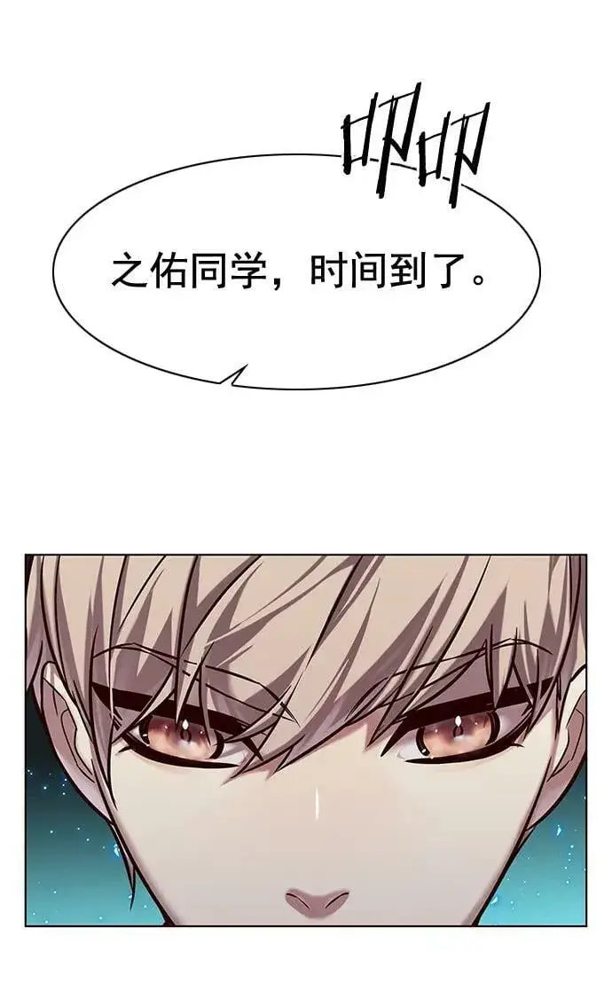 漫画《觉醒吧，铲屎官！》第250话第66张图