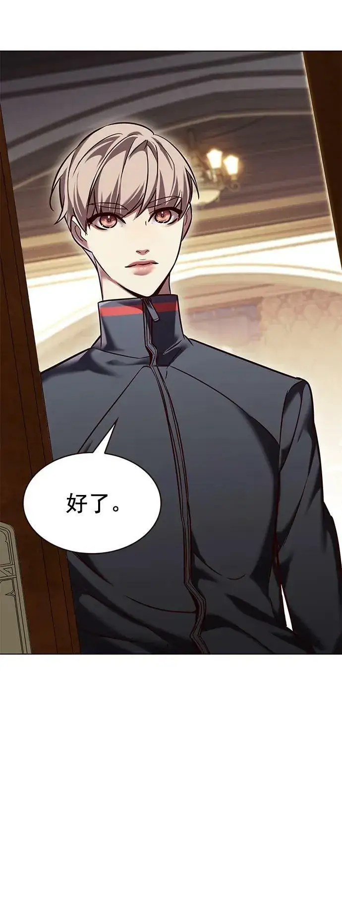 漫画《觉醒吧，铲屎官！》第250话第68张图