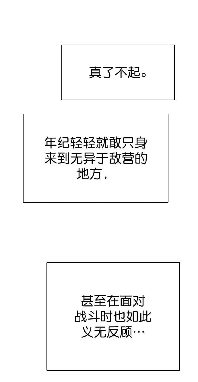 漫画《觉醒吧，铲屎官！》第250话第71张图