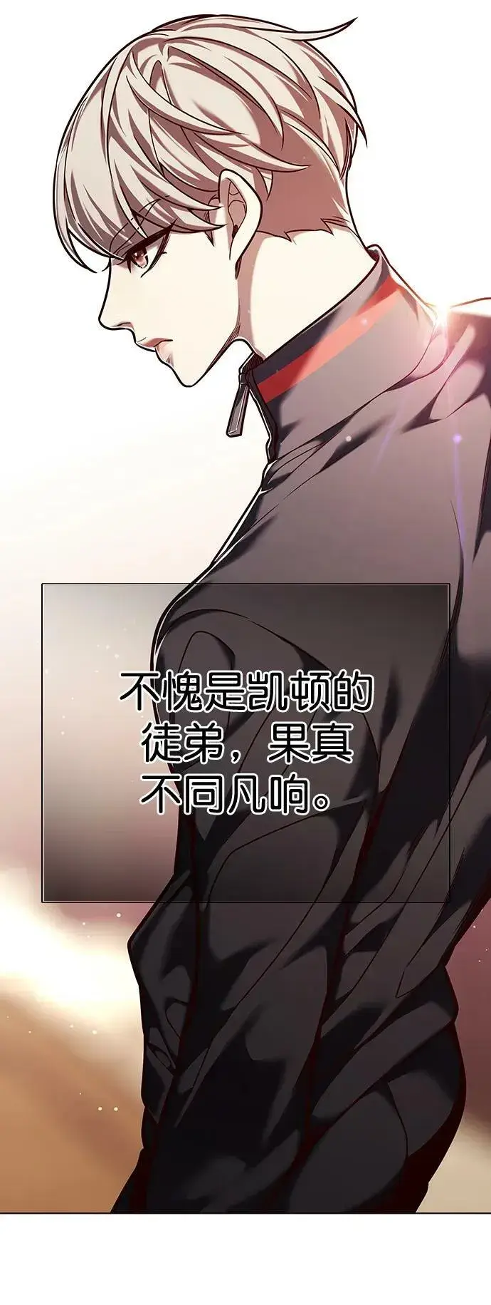 漫画《觉醒吧，铲屎官！》第250话第72张图