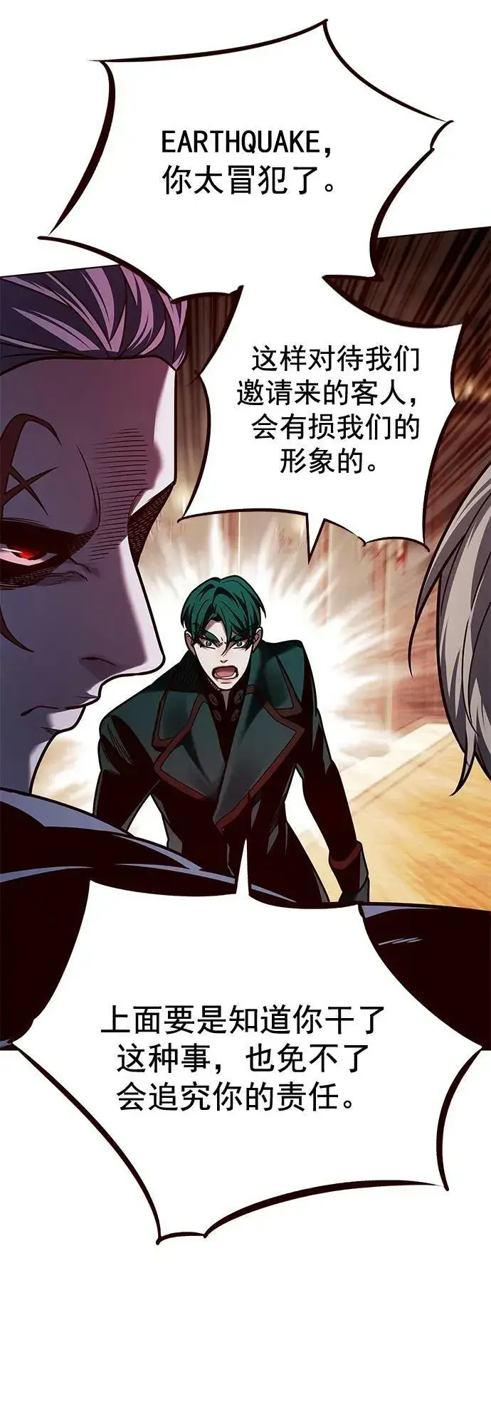 漫画《觉醒吧，铲屎官！》第250话第81张图