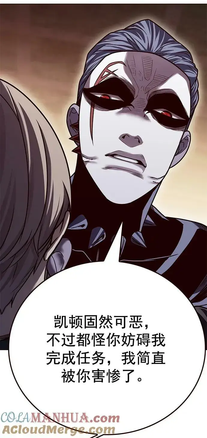 漫画《觉醒吧，铲屎官！》第250话第82张图