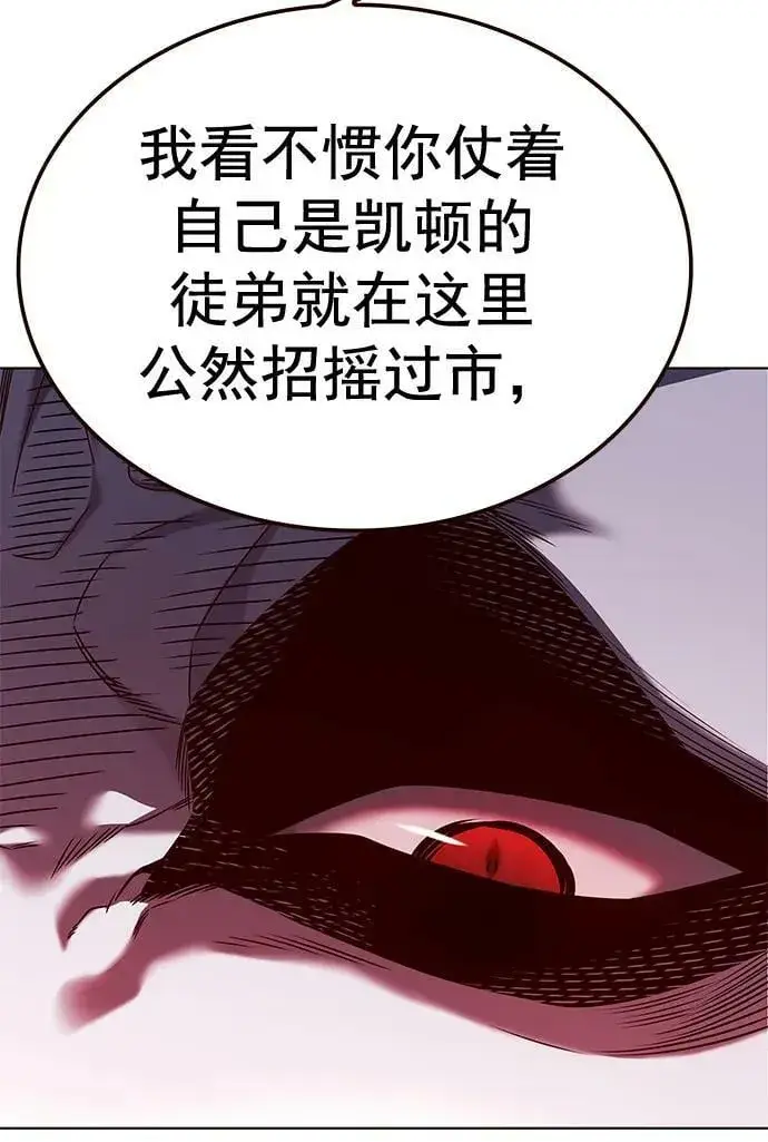漫画《觉醒吧，铲屎官！》第250话第83张图