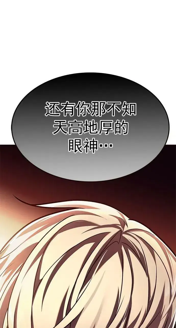 漫画《觉醒吧，铲屎官！》第250话第84张图