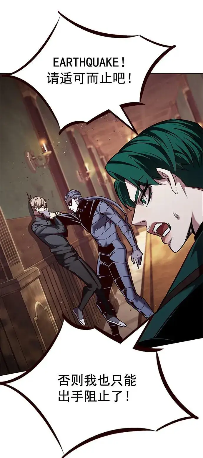 漫画《觉醒吧，铲屎官！》第250话第86张图
