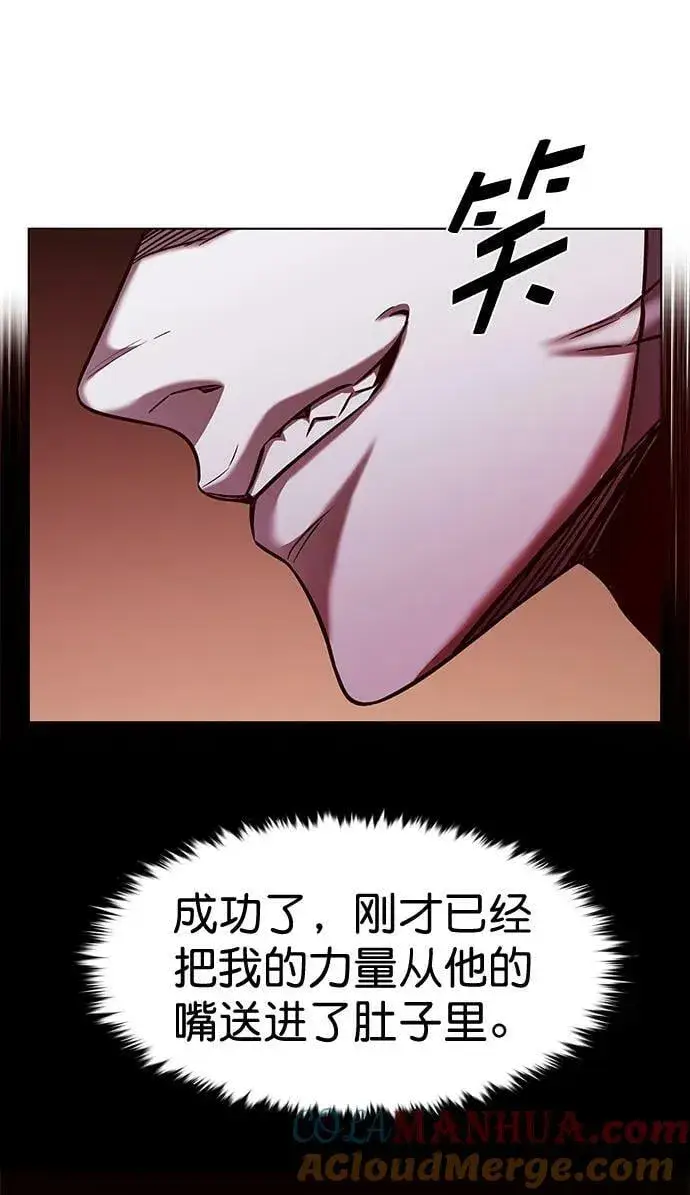 漫画《觉醒吧，铲屎官！》第250话第91张图