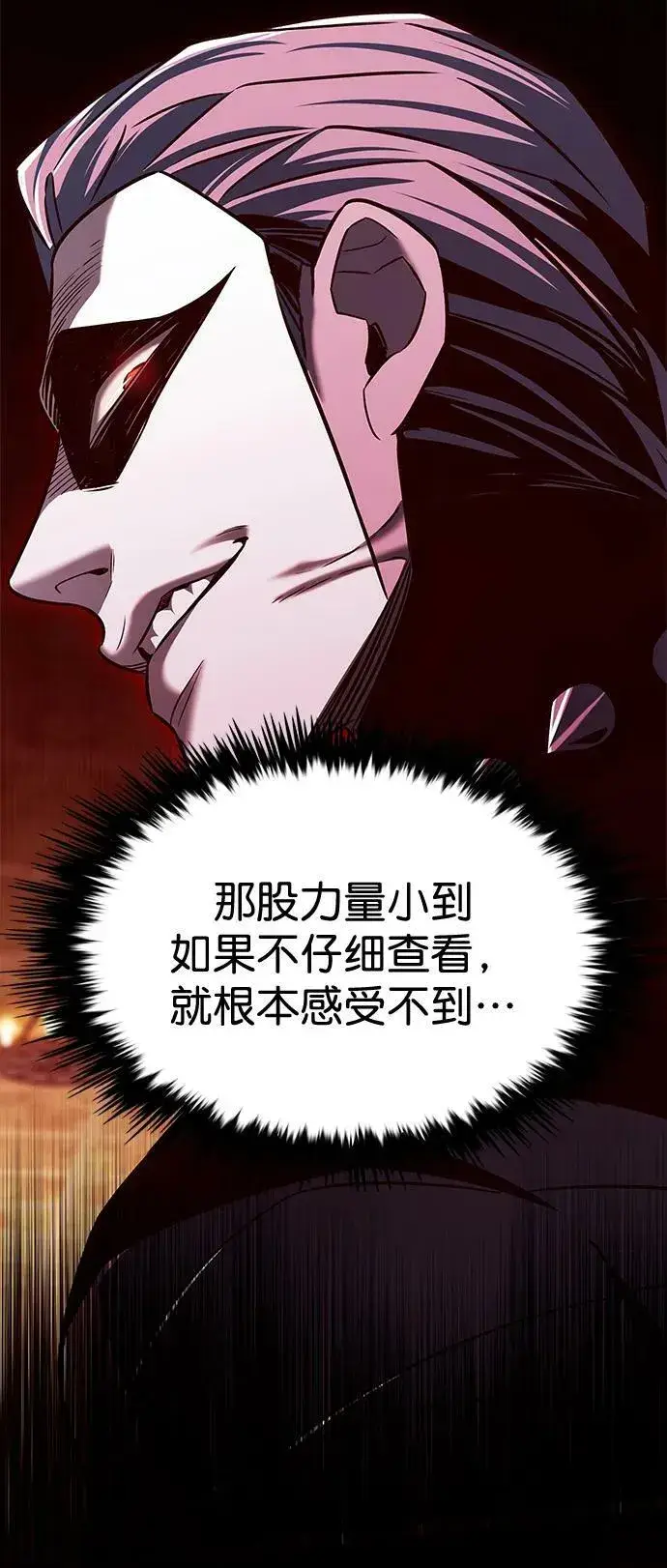 漫画《觉醒吧，铲屎官！》第250话第92张图