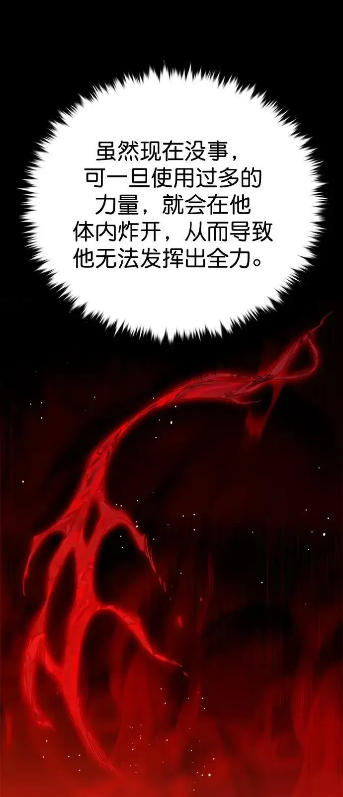 漫画《觉醒吧，铲屎官！》第250话第93张图