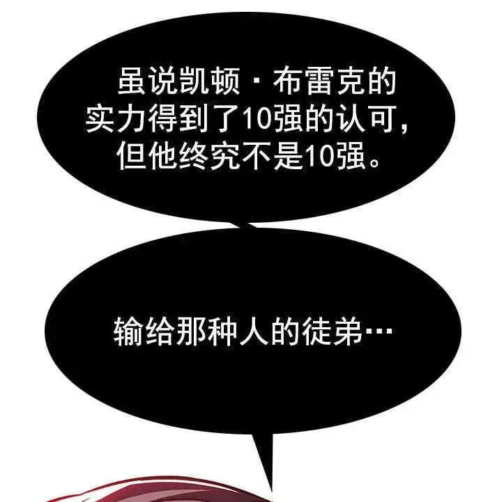漫画《觉醒吧，铲屎官！》第251话第11张图