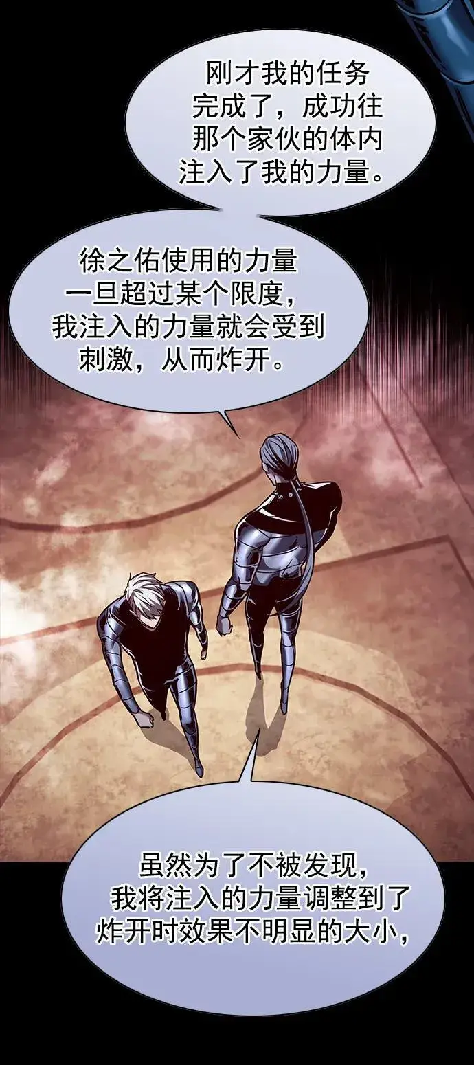 漫画《觉醒吧，铲屎官！》第251话第14张图