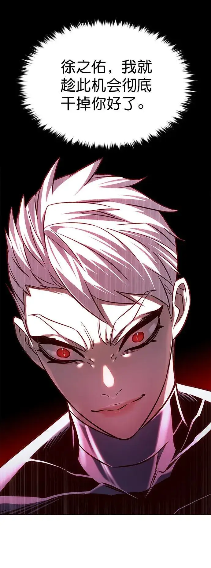 漫画《觉醒吧，铲屎官！》第251话第17张图