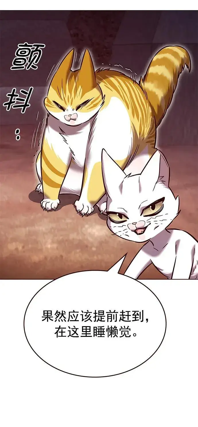 漫画《觉醒吧，铲屎官！》第251话第21张图