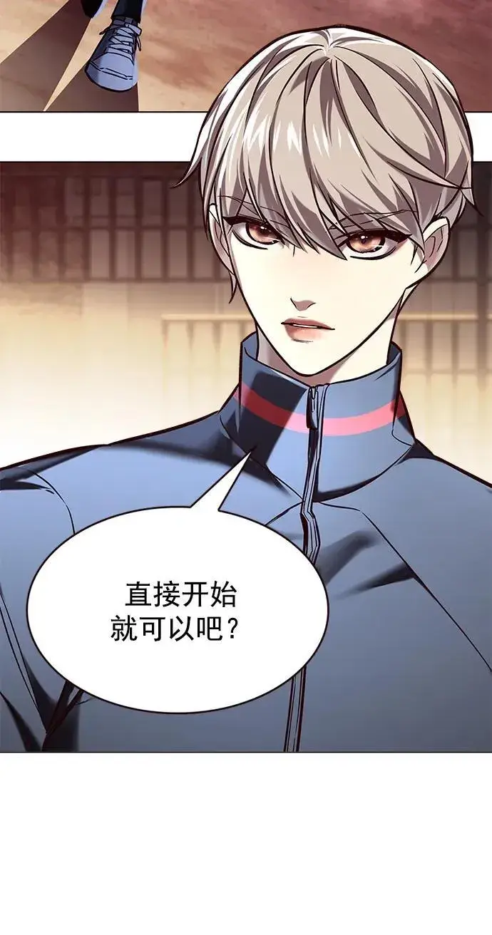 漫画《觉醒吧，铲屎官！》第251话第23张图