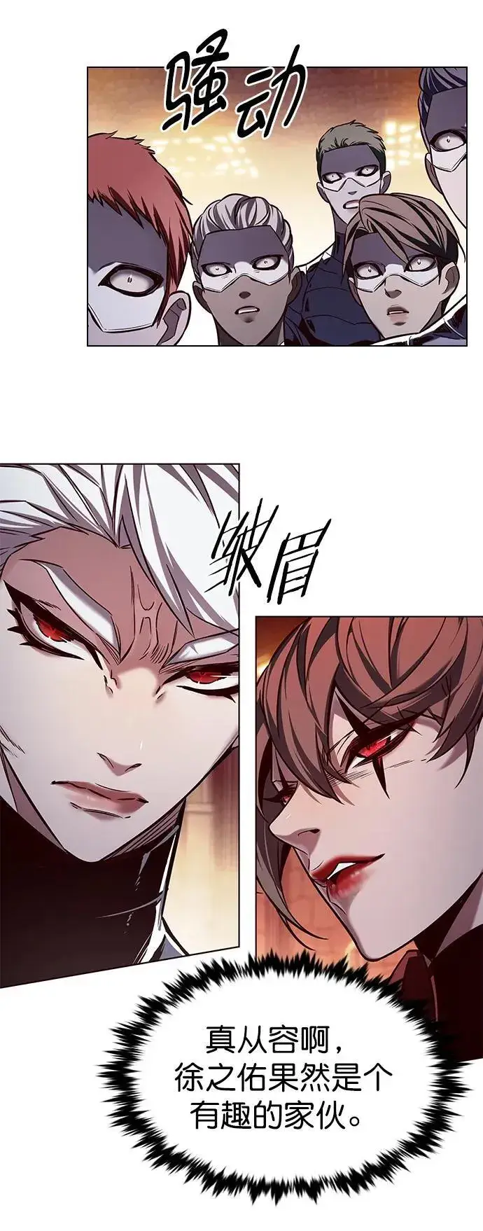 漫画《觉醒吧，铲屎官！》第251话第24张图