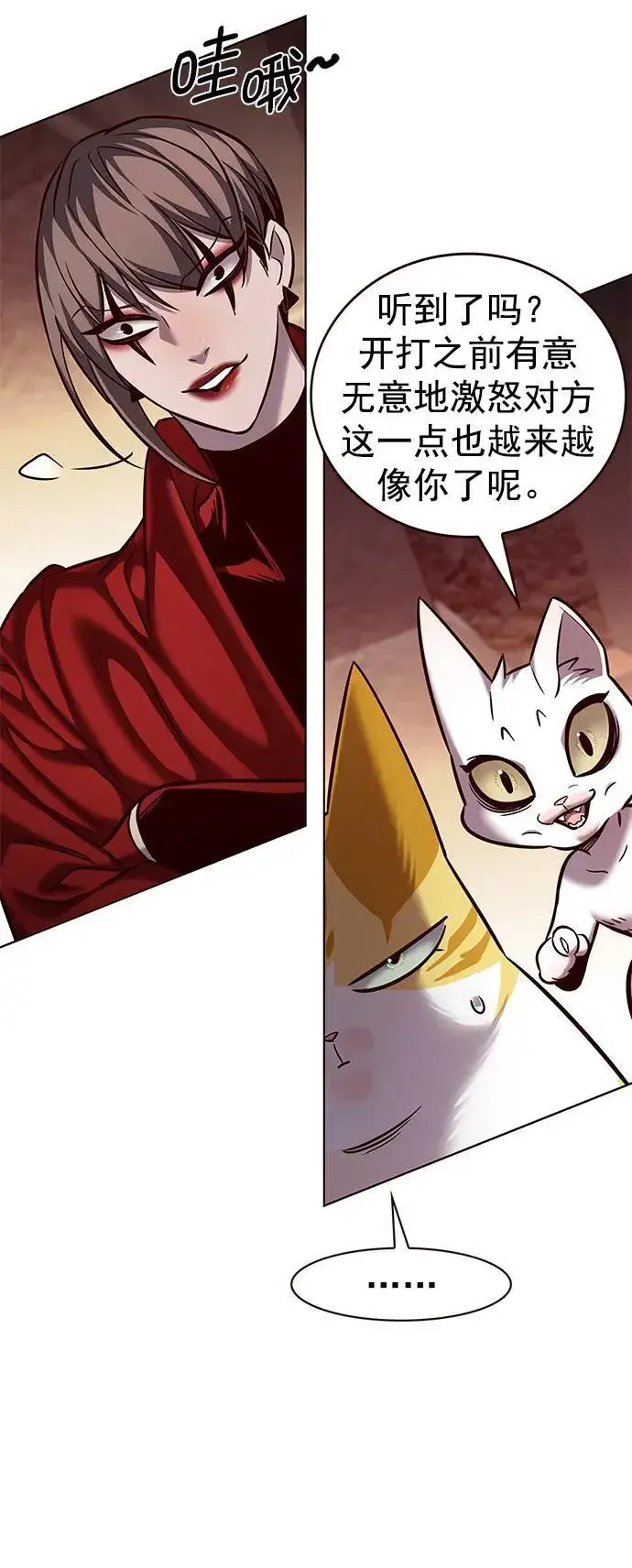漫画《觉醒吧，铲屎官！》第251话第35张图