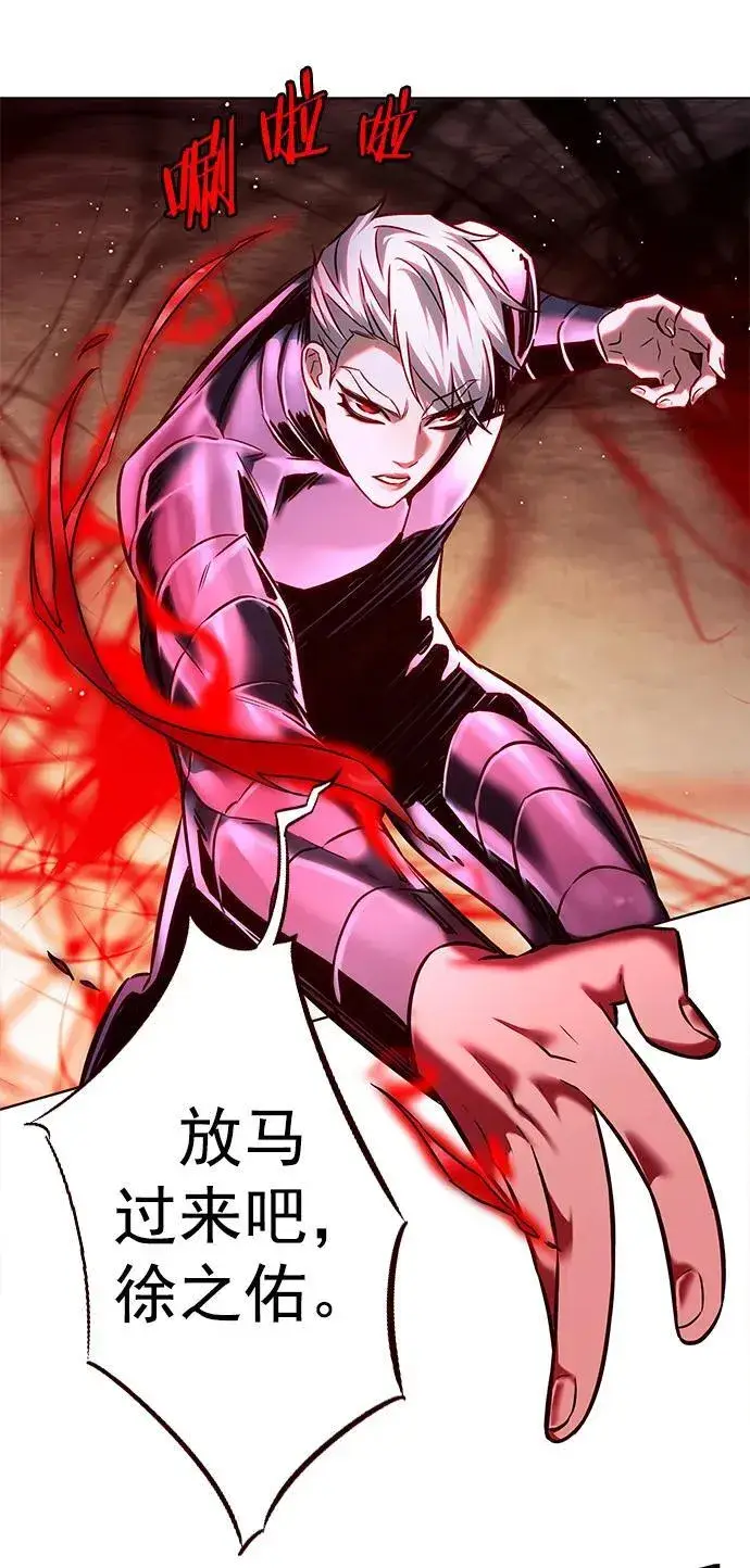 漫画《觉醒吧，铲屎官！》第251话第39张图