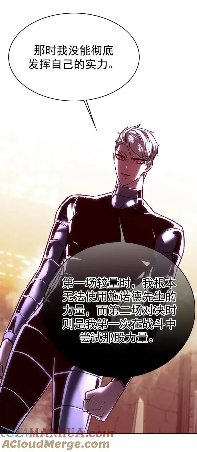 漫画《觉醒吧，铲屎官！》第251话第4张图