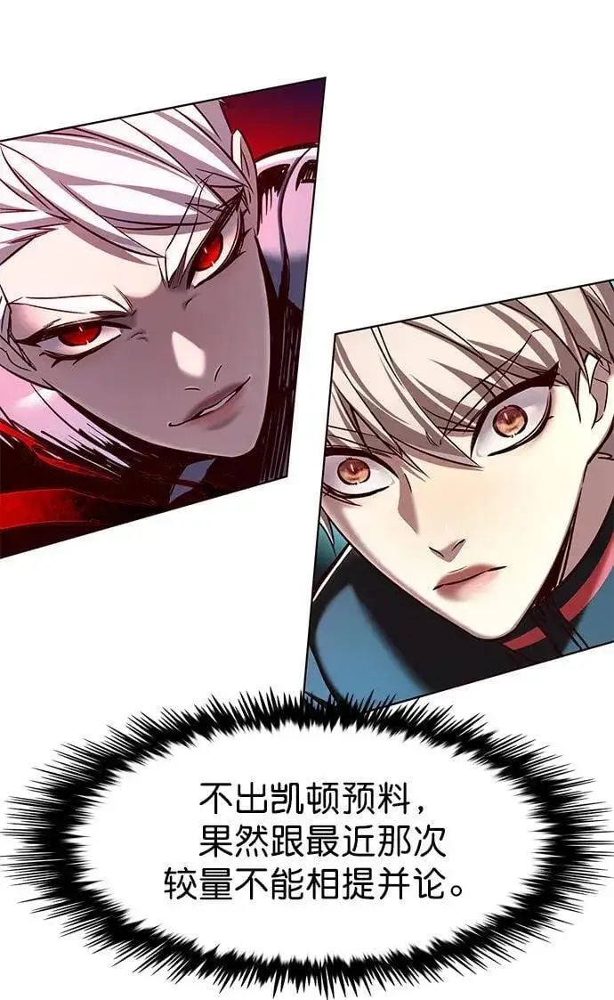 漫画《觉醒吧，铲屎官！》第251话第57张图