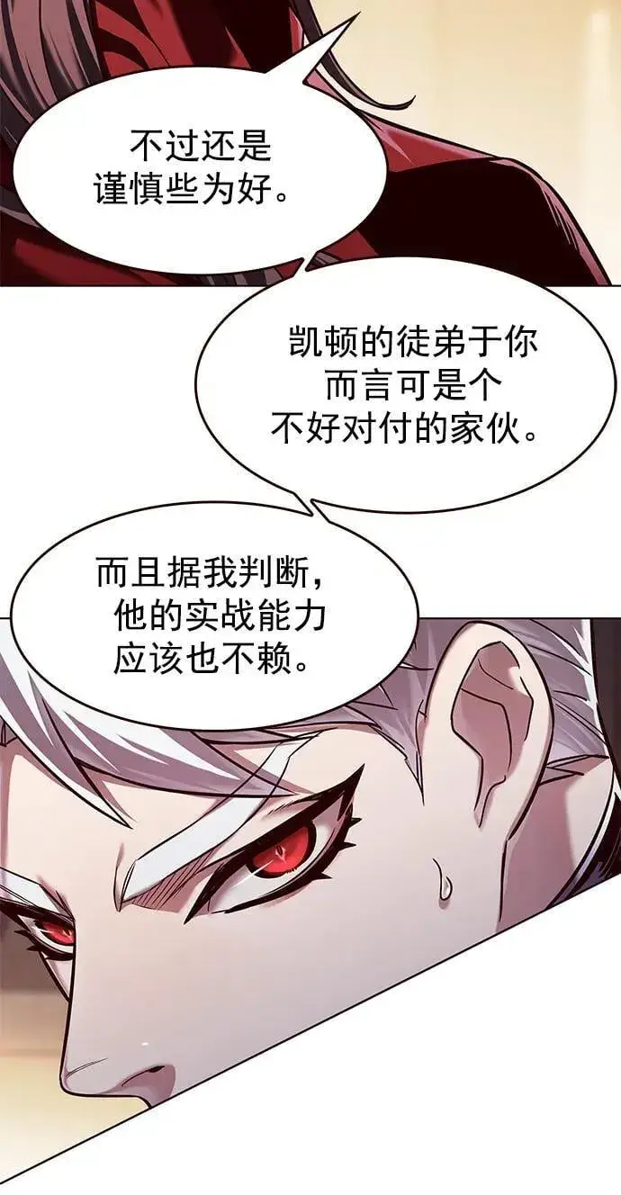 漫画《觉醒吧，铲屎官！》第251话第6张图