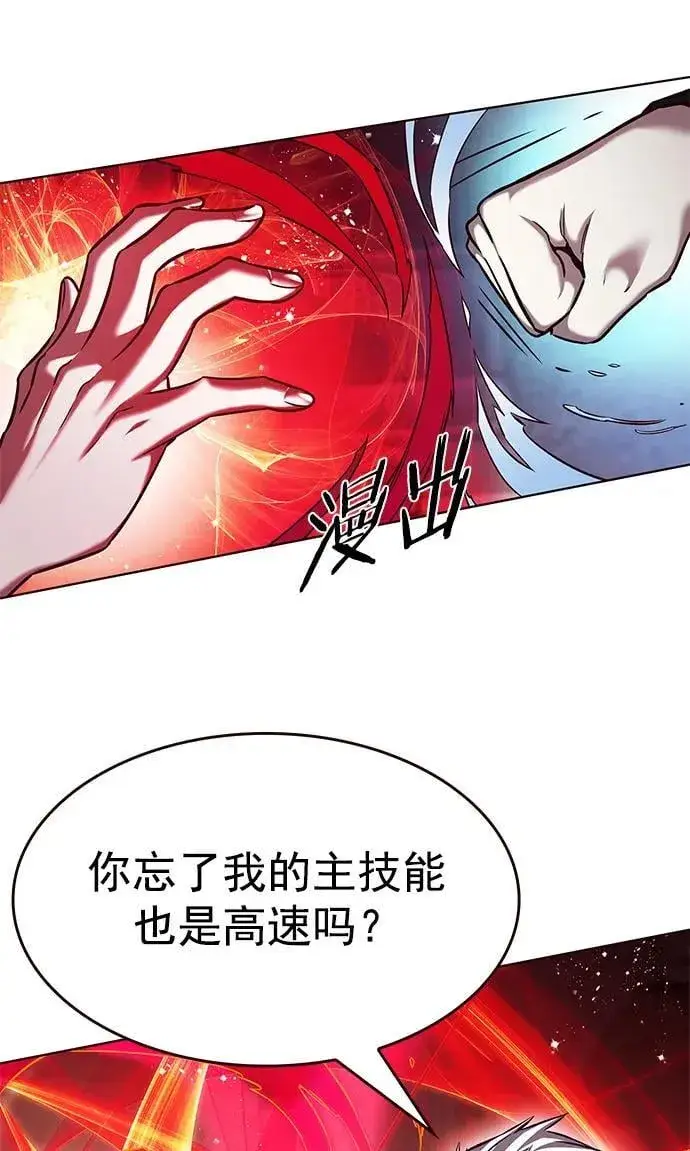 漫画《觉醒吧，铲屎官！》第251话第60张图