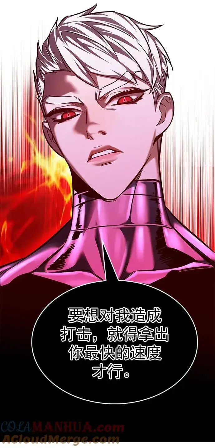 漫画《觉醒吧，铲屎官！》第251话第64张图